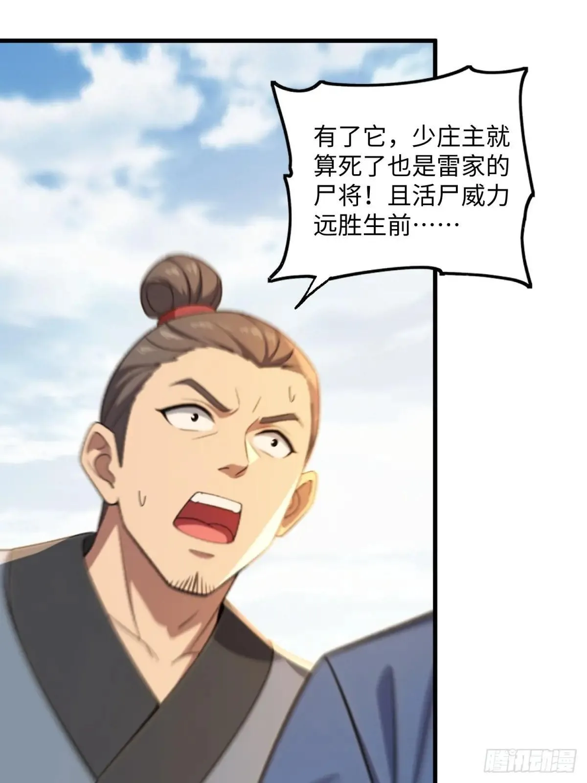 第125话32