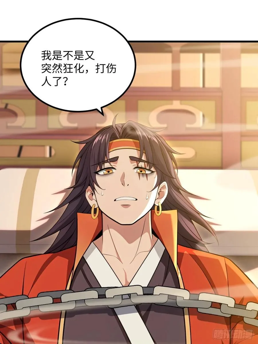 第123话8