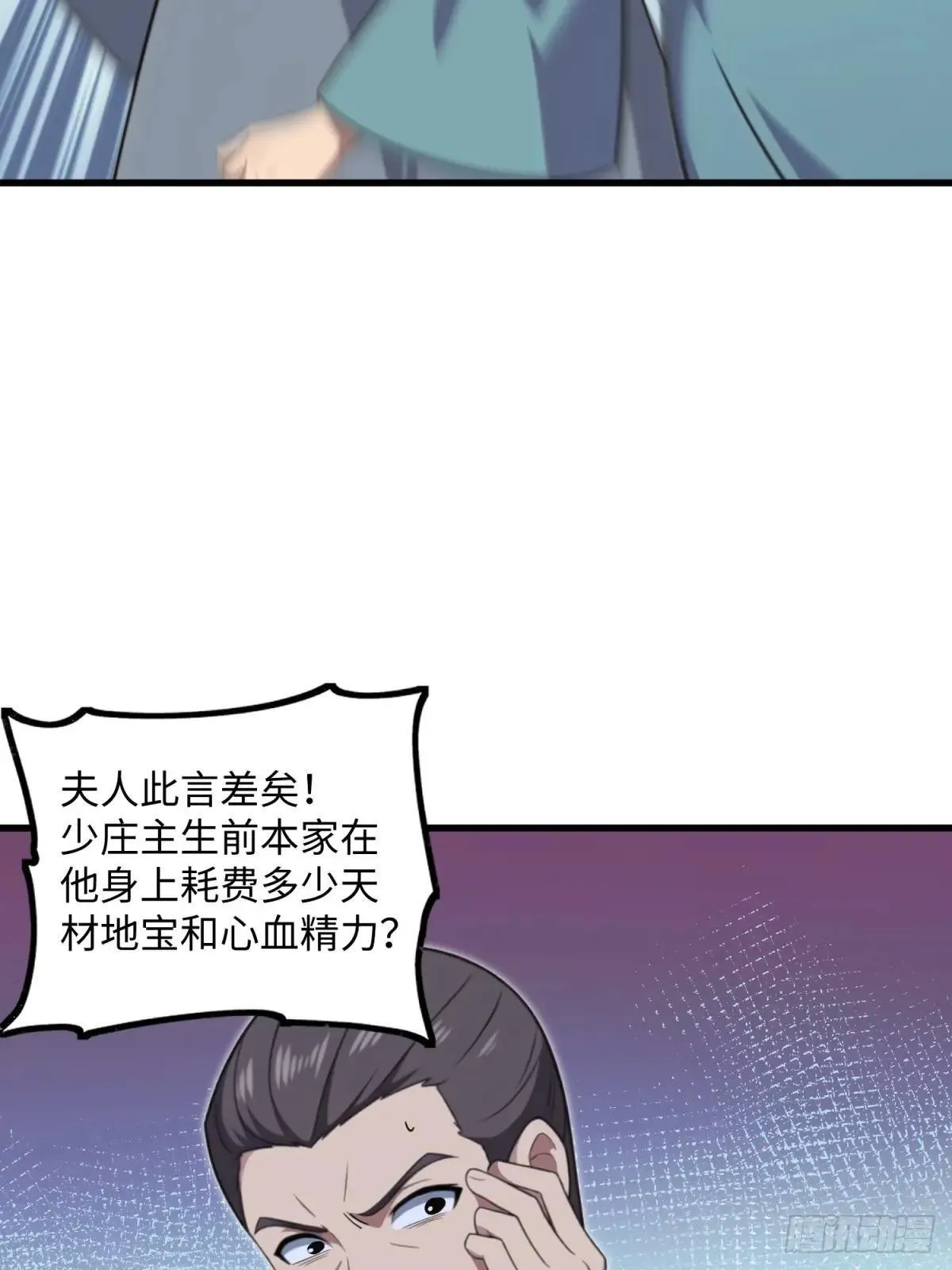 第125话35