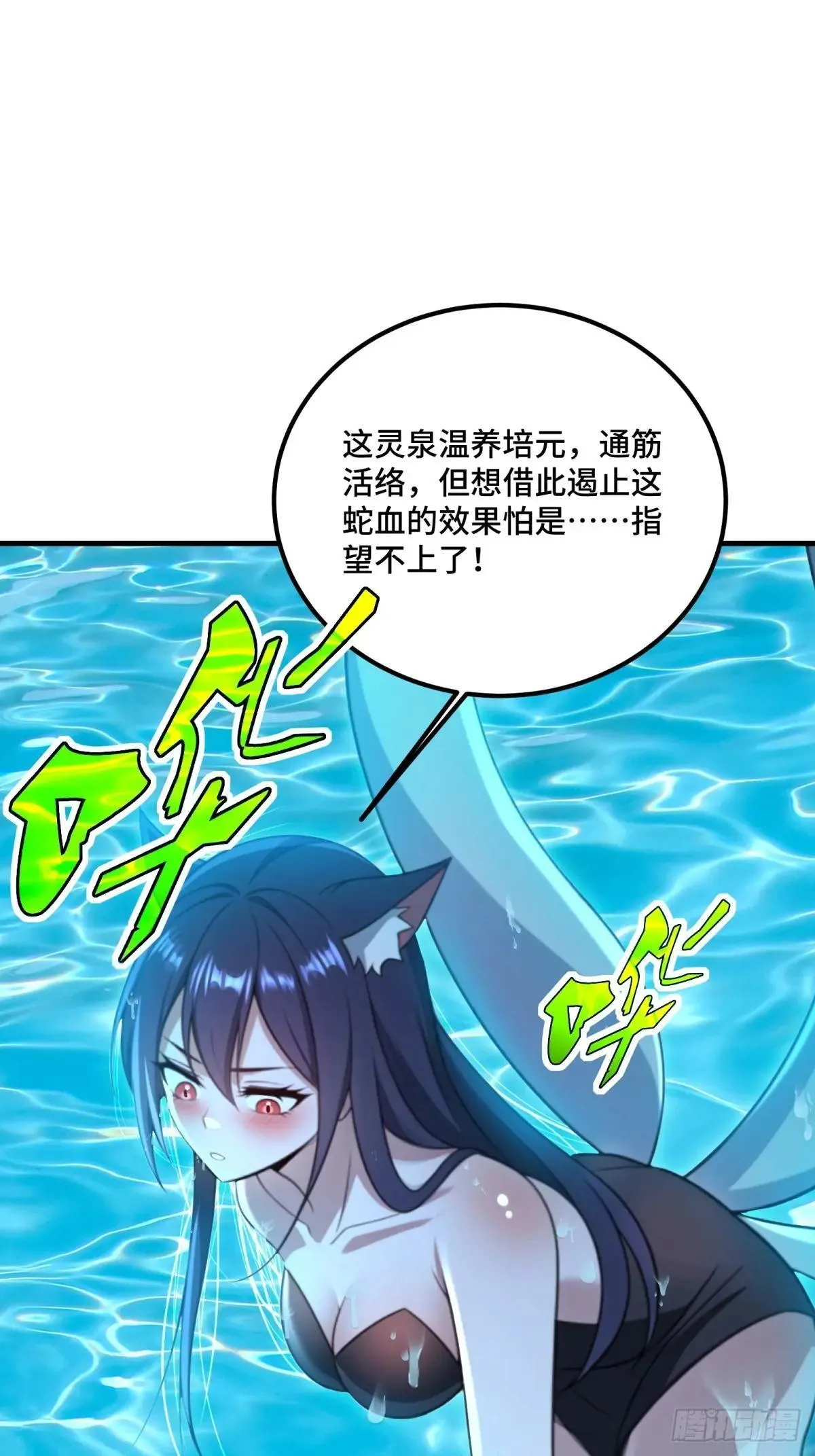 第121话3