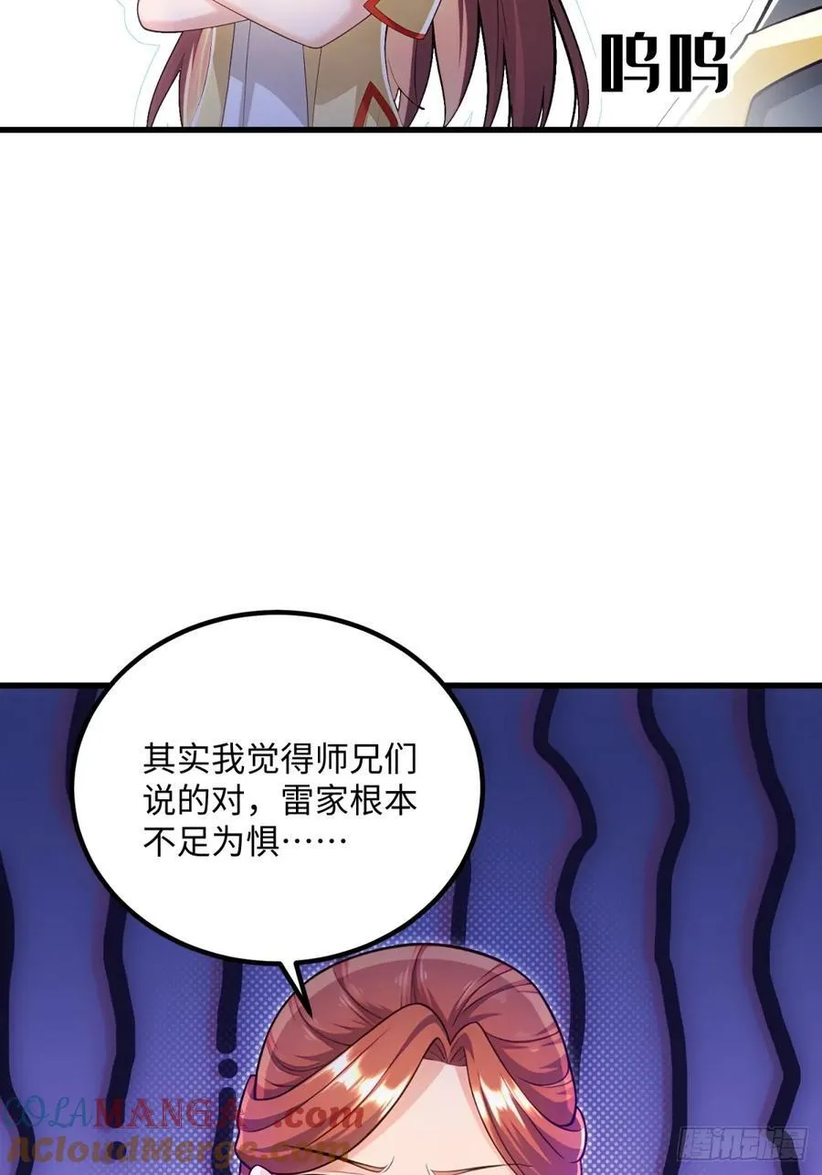 第123话57