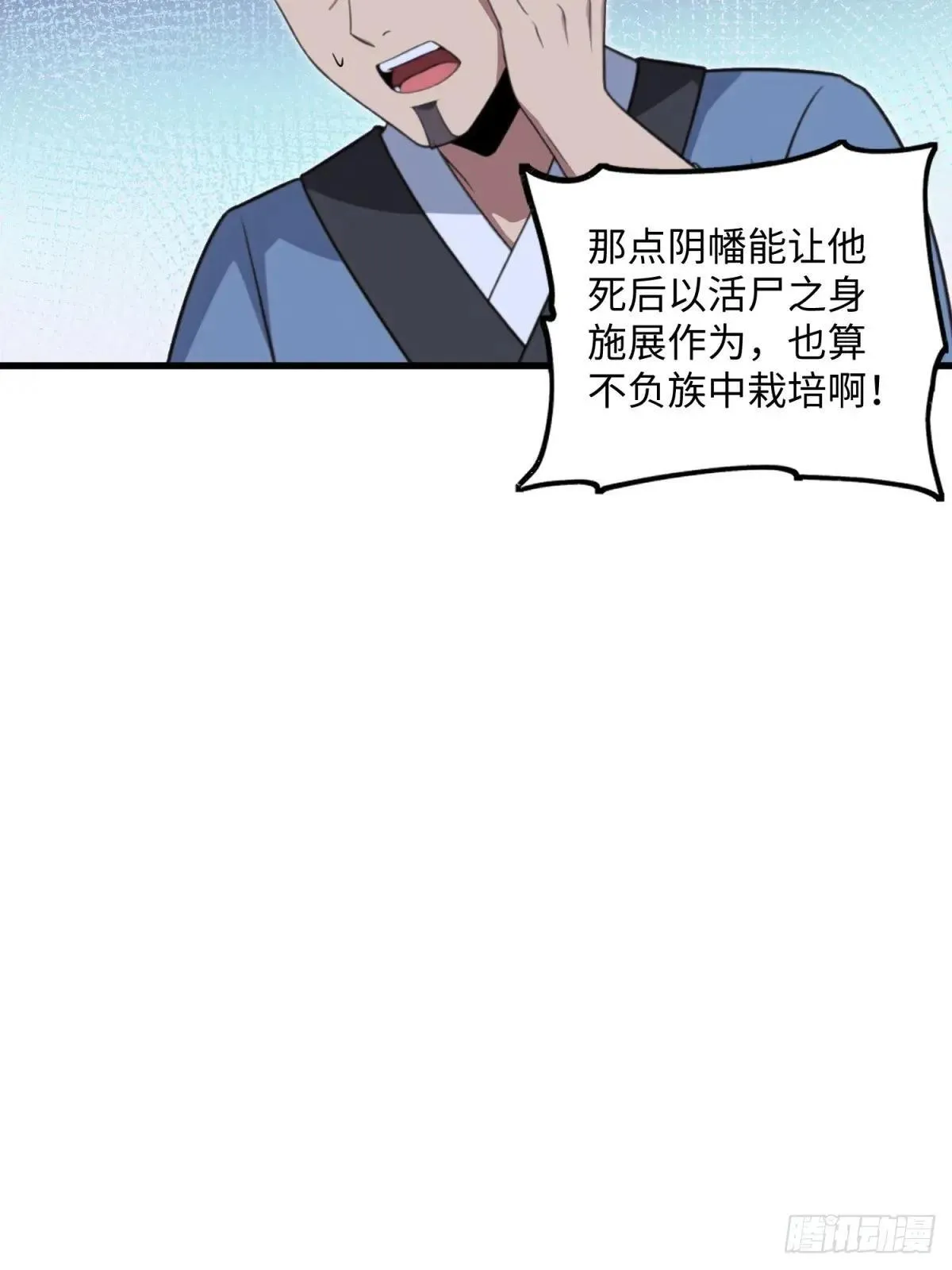 第125话36