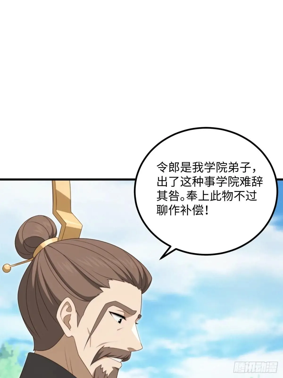 第125话23
