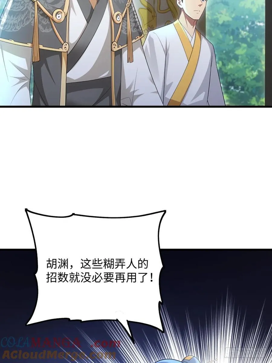 第123话39