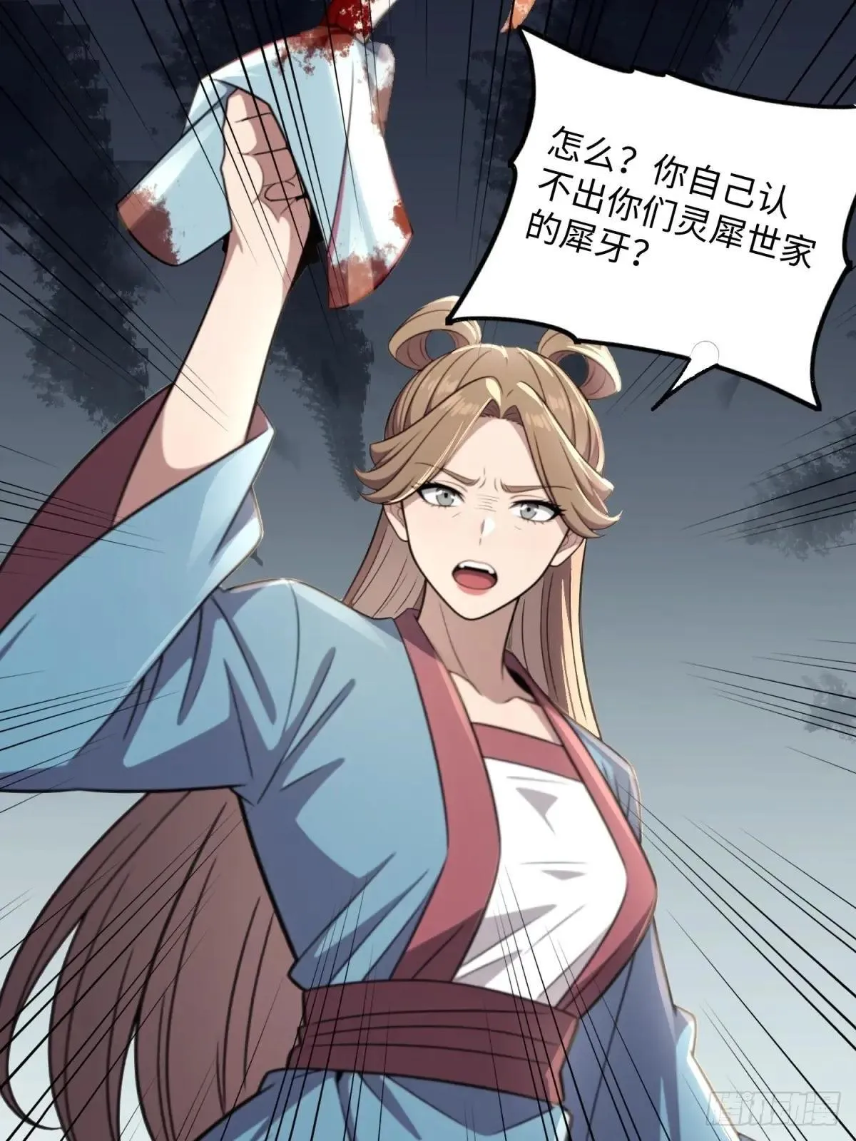 第124话26