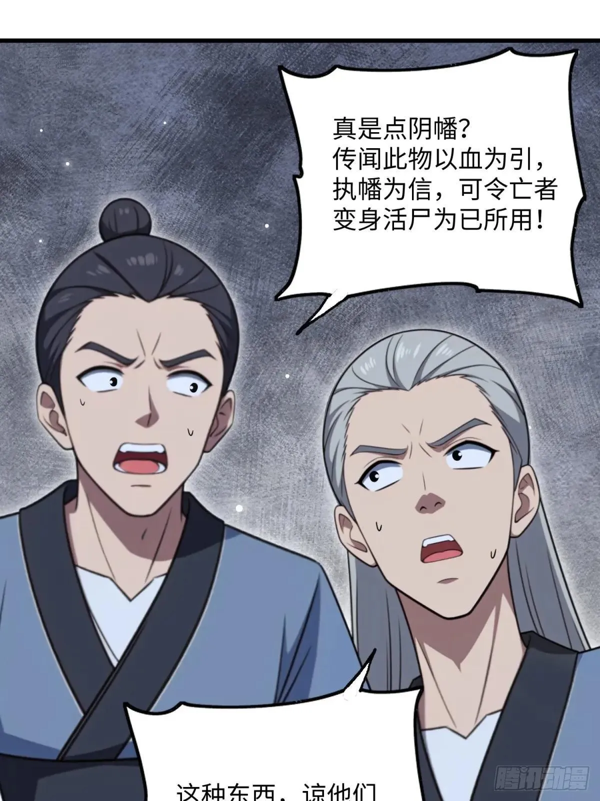 第125话17