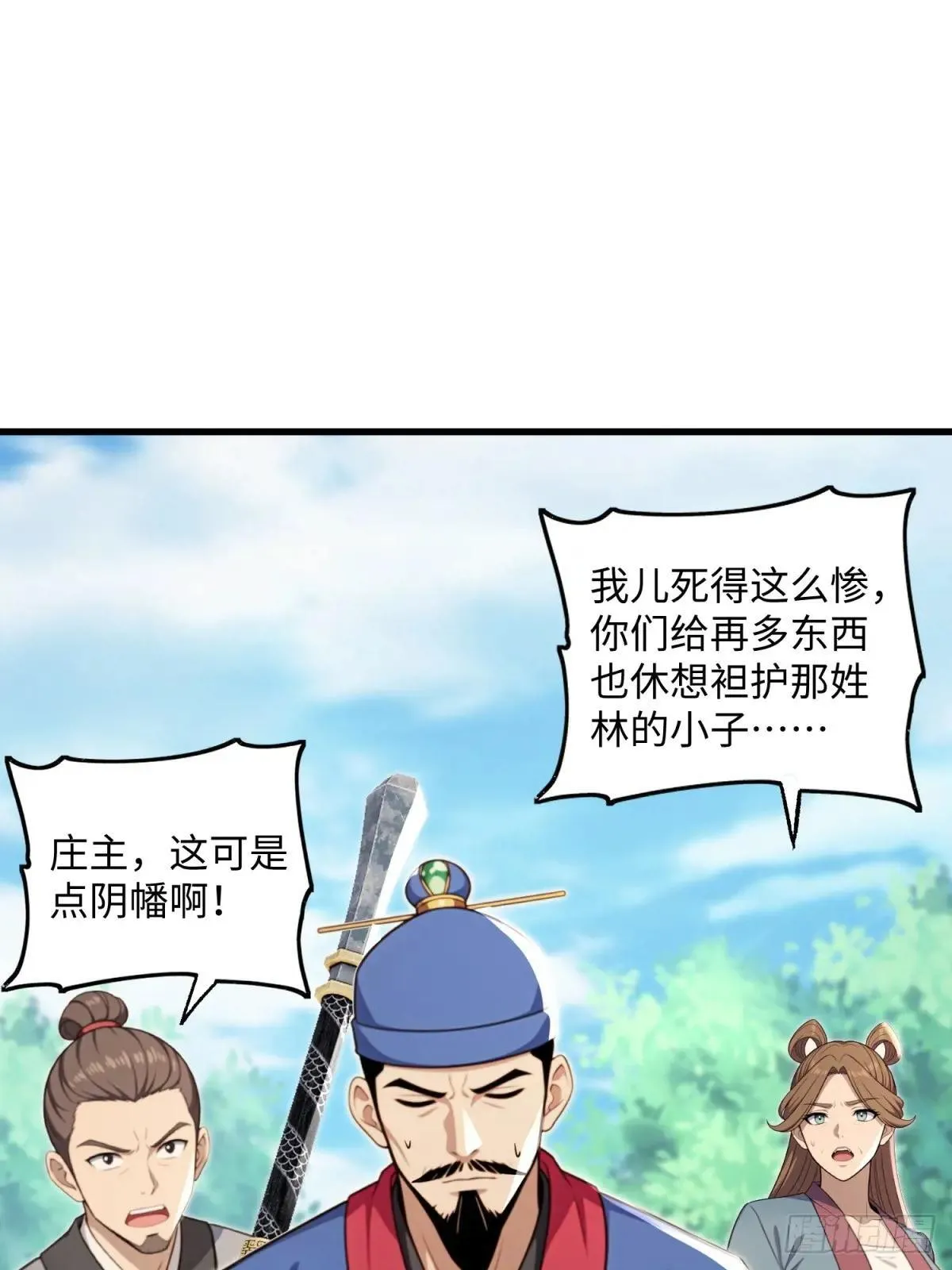 第125话30