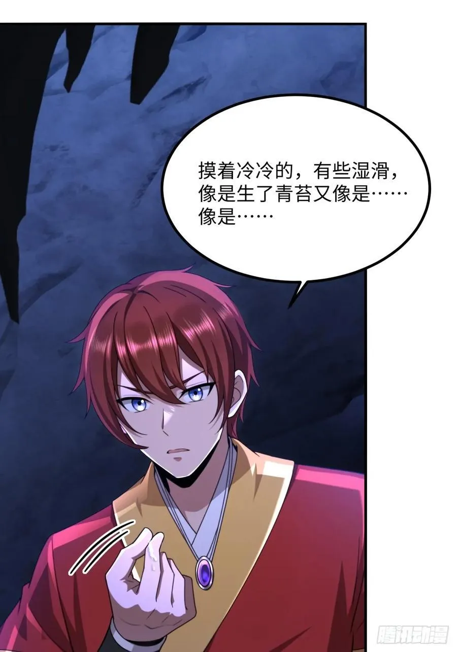 第117话5