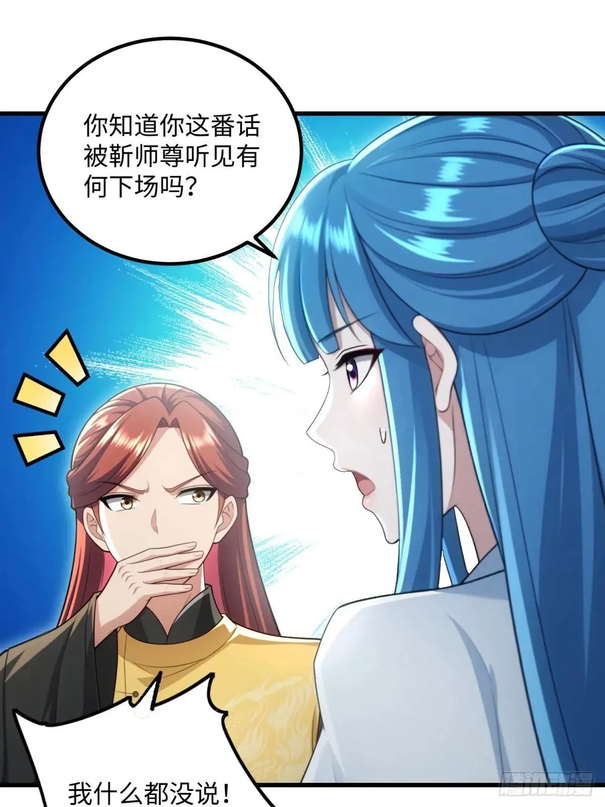 第124话40