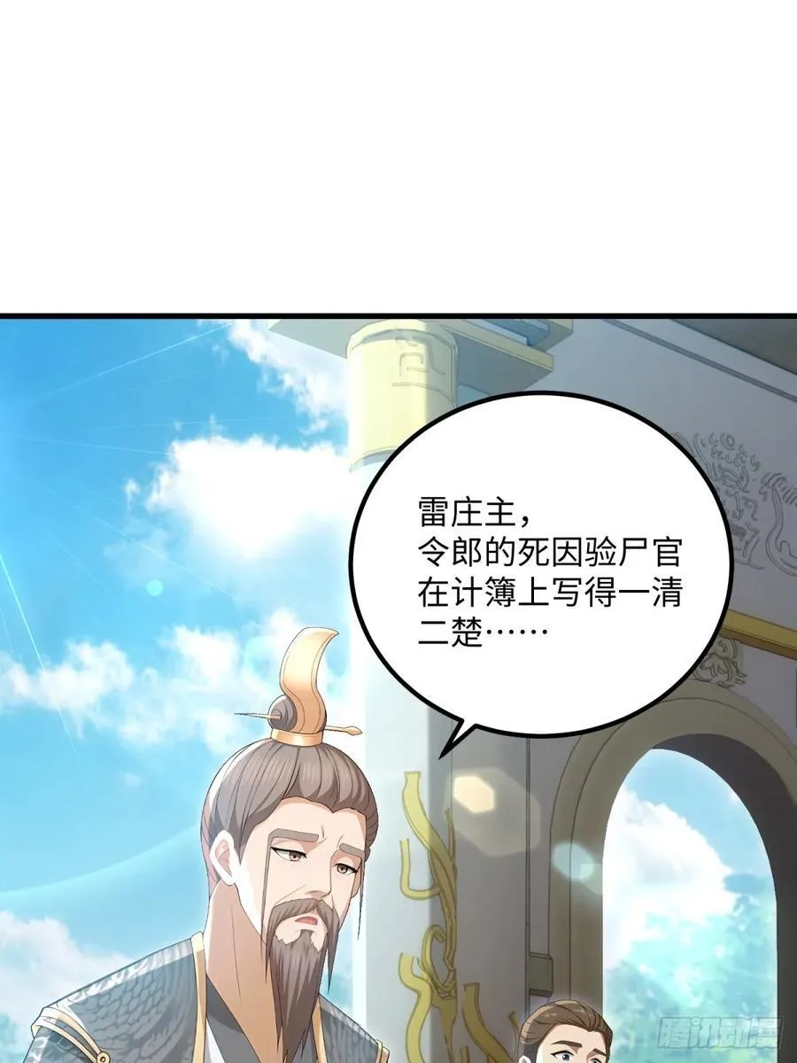 第123话38