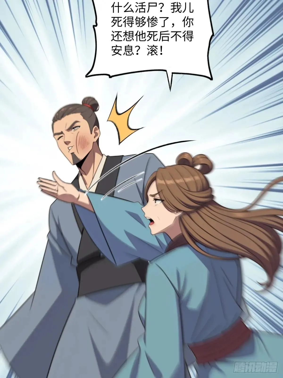 第125话34