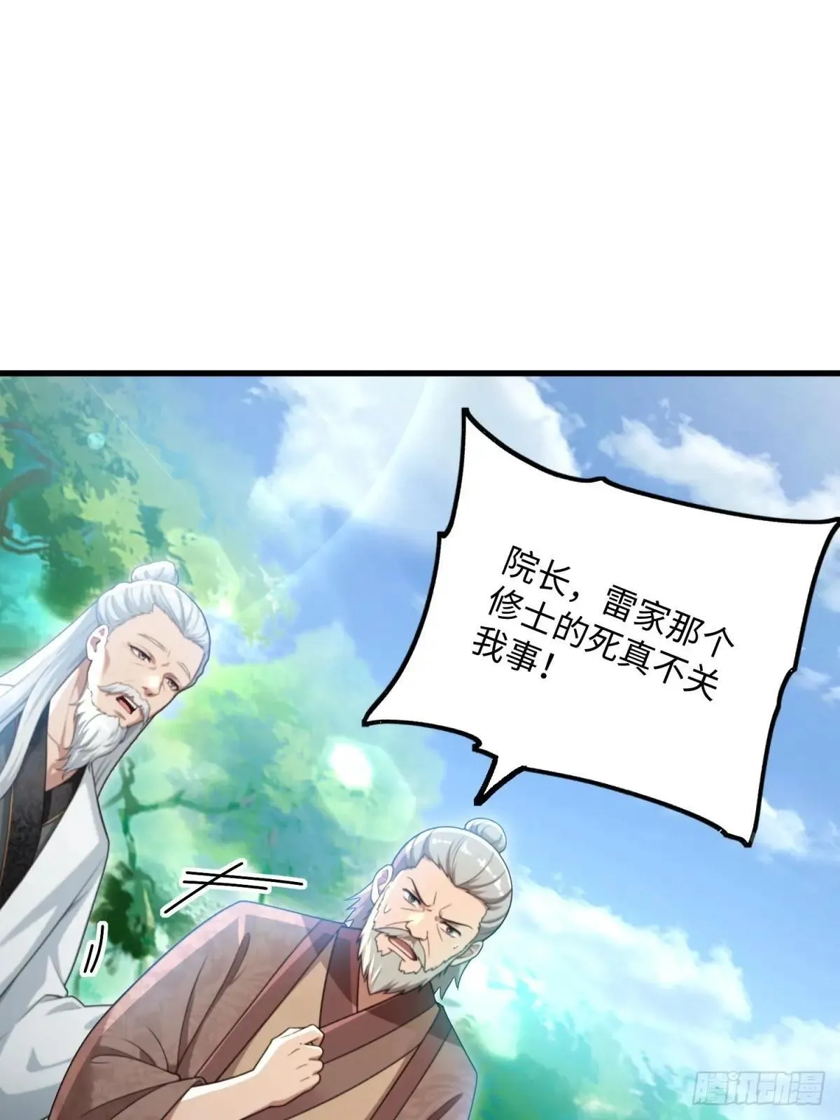 第124话55