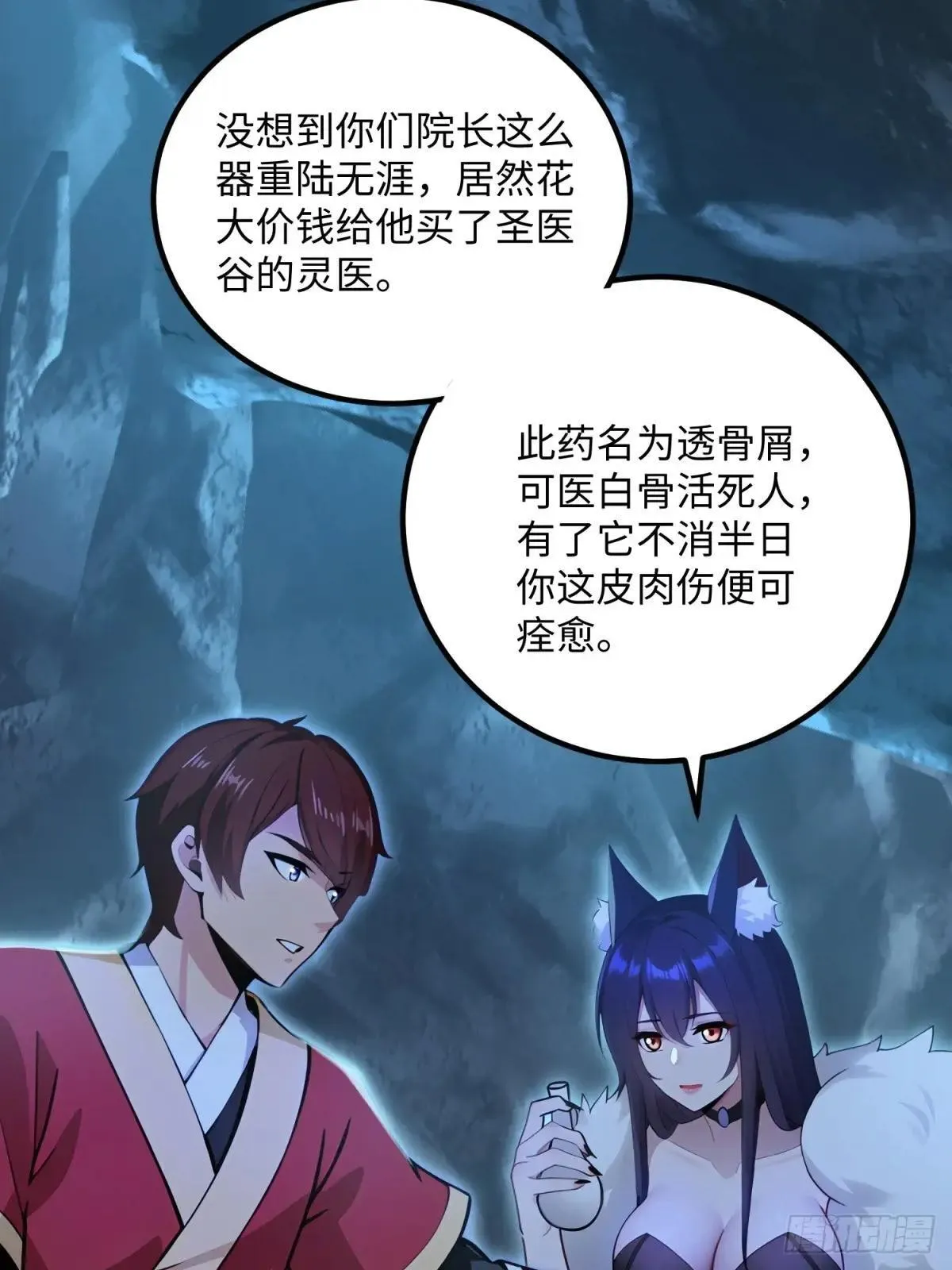 第118话6