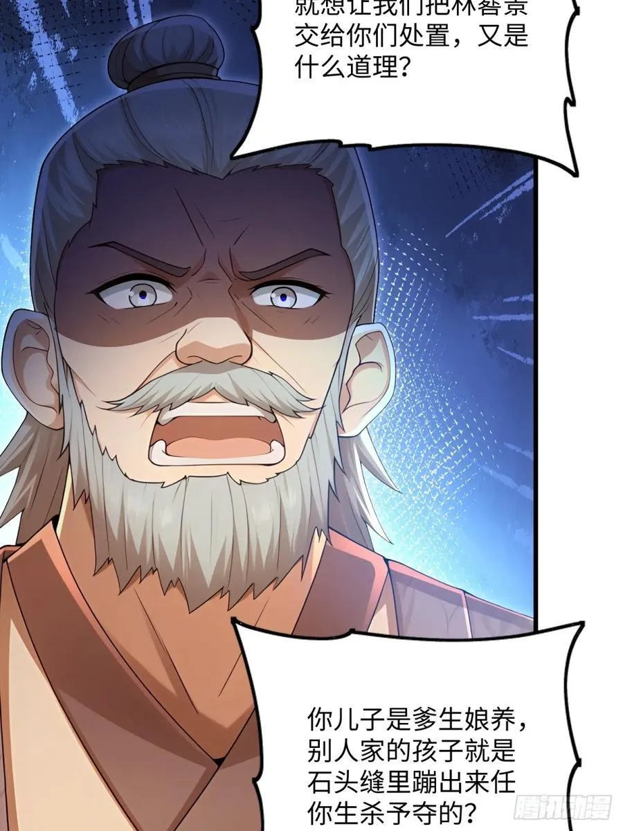第123话43