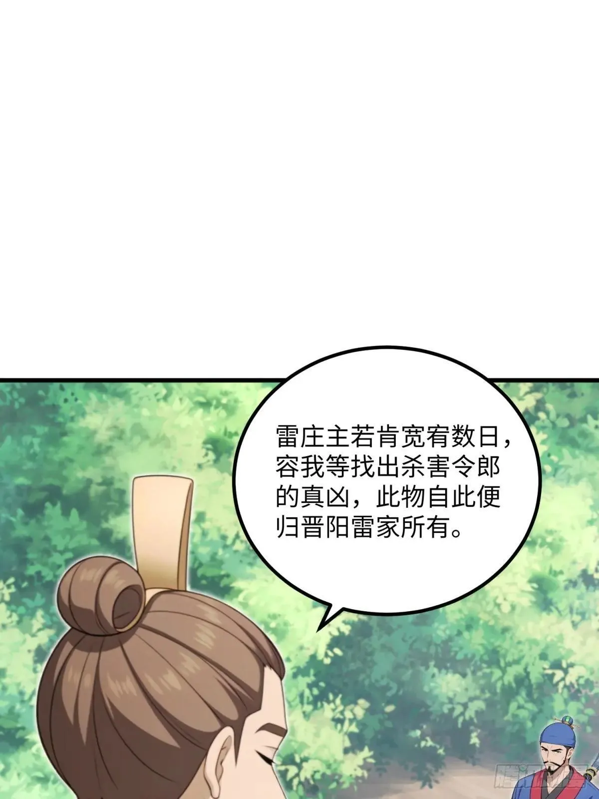 第125话28