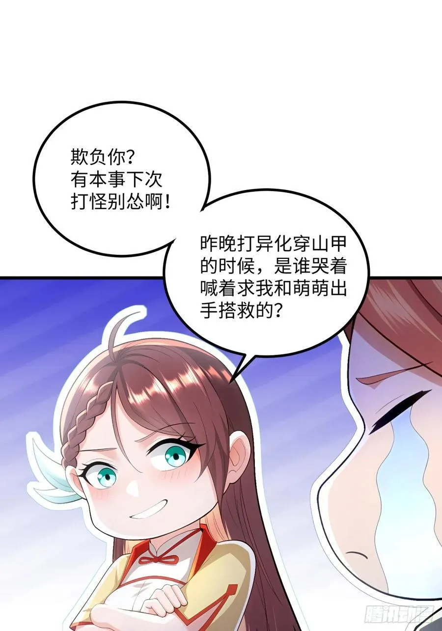 第123话56