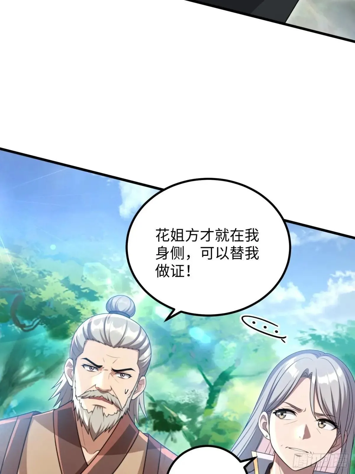 第124话57