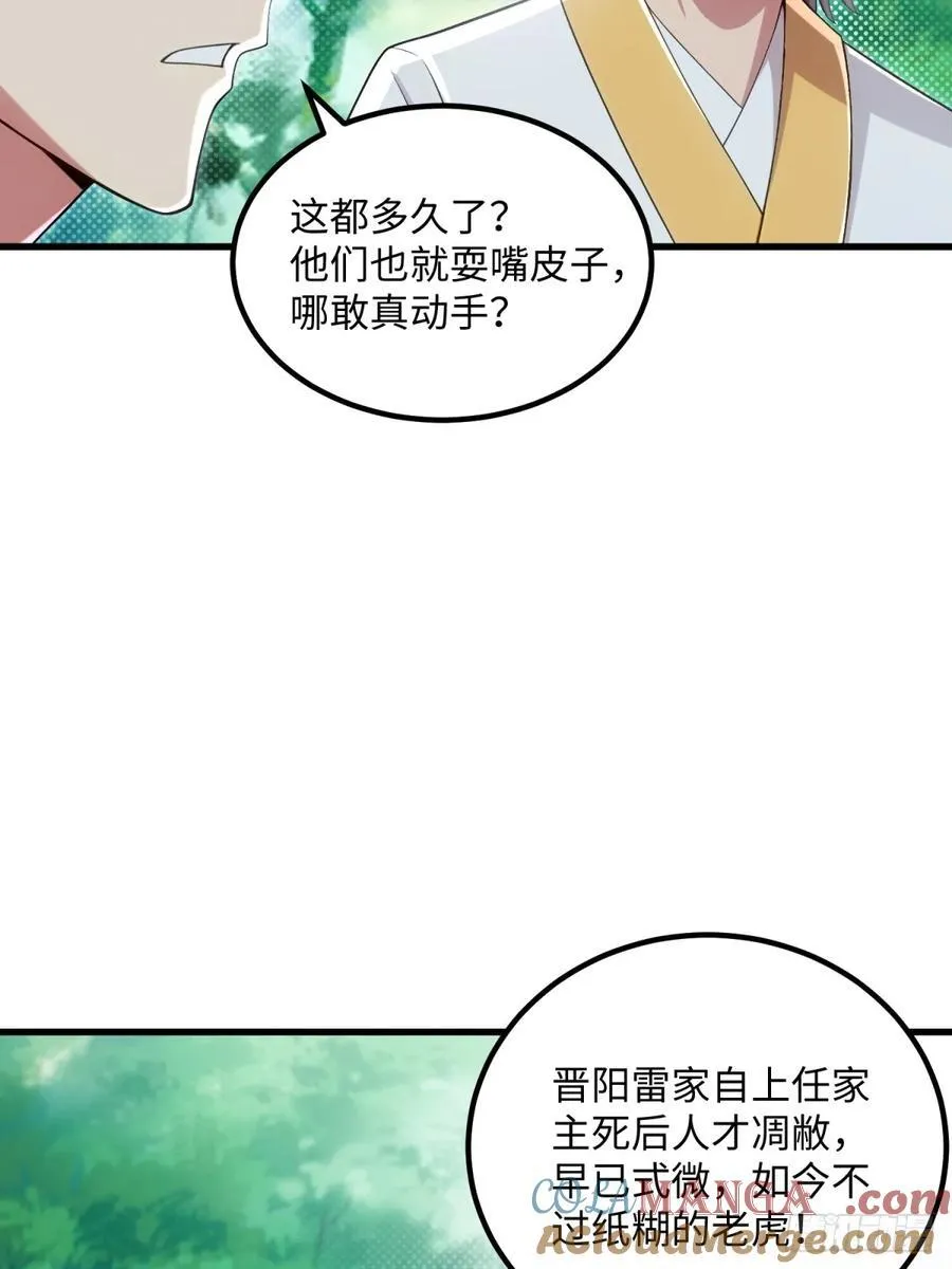 第123话51