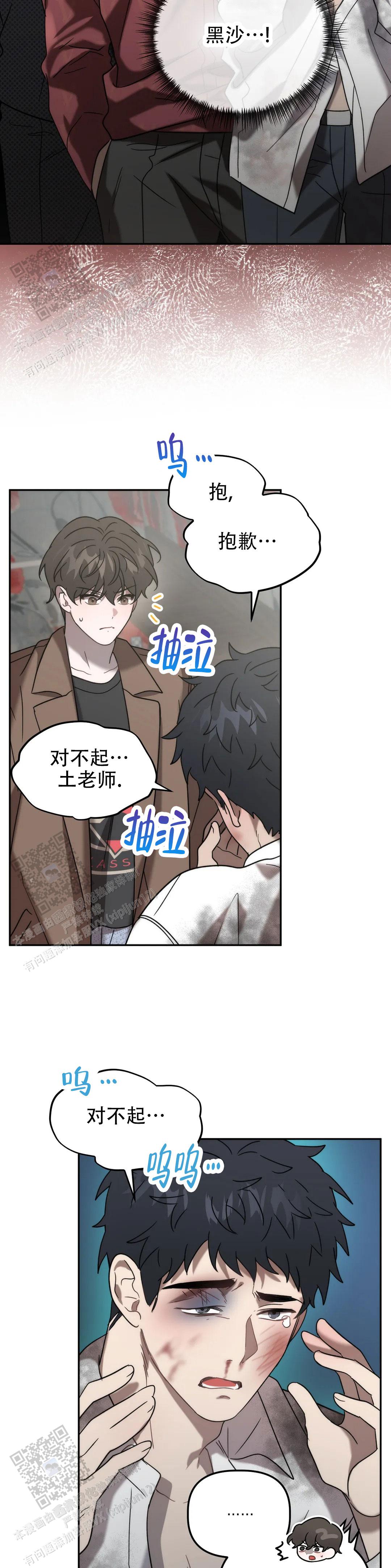 第55话3
