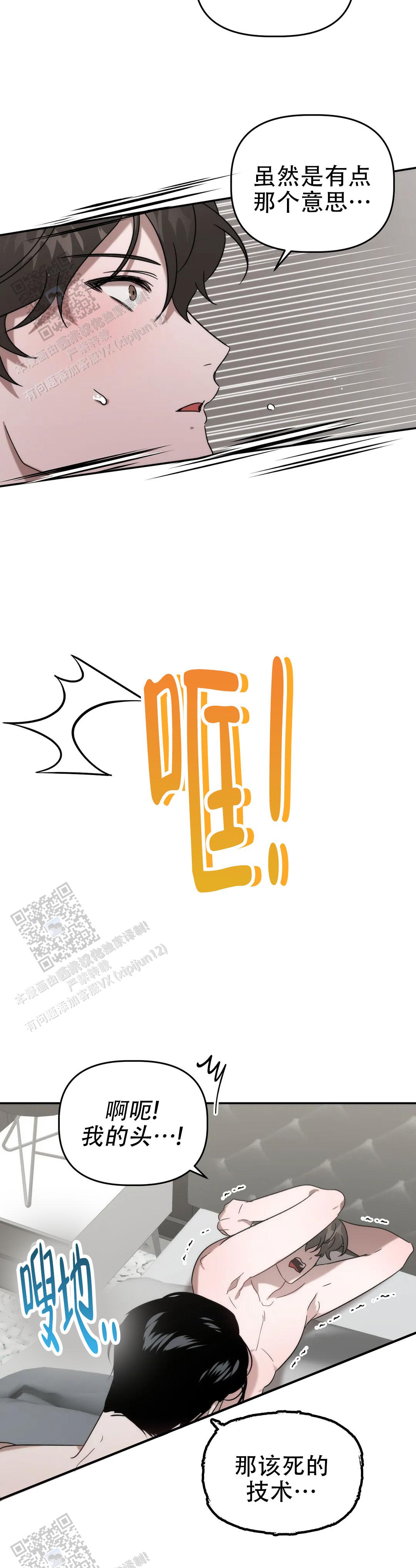 第47话6