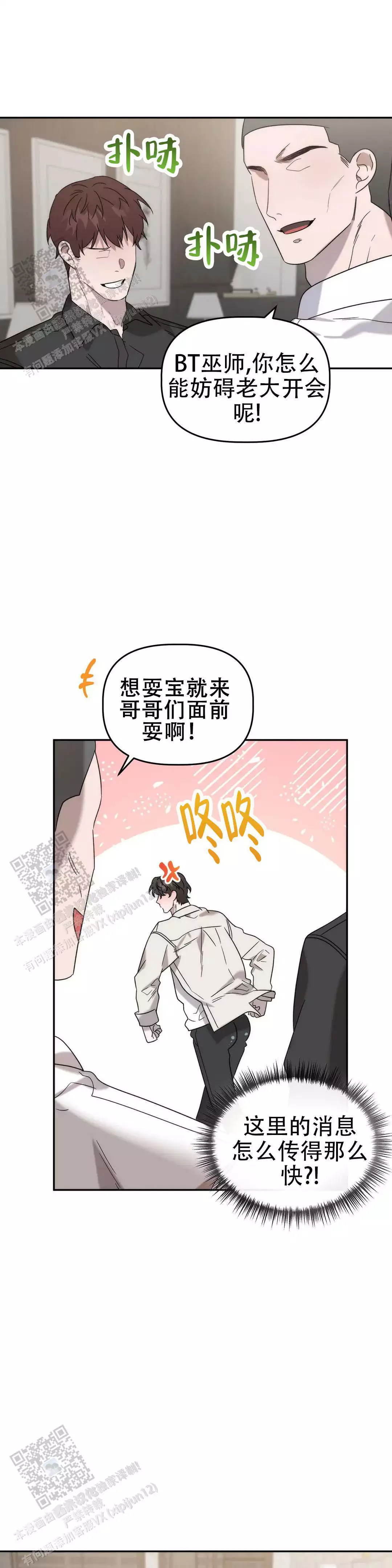 第39话3