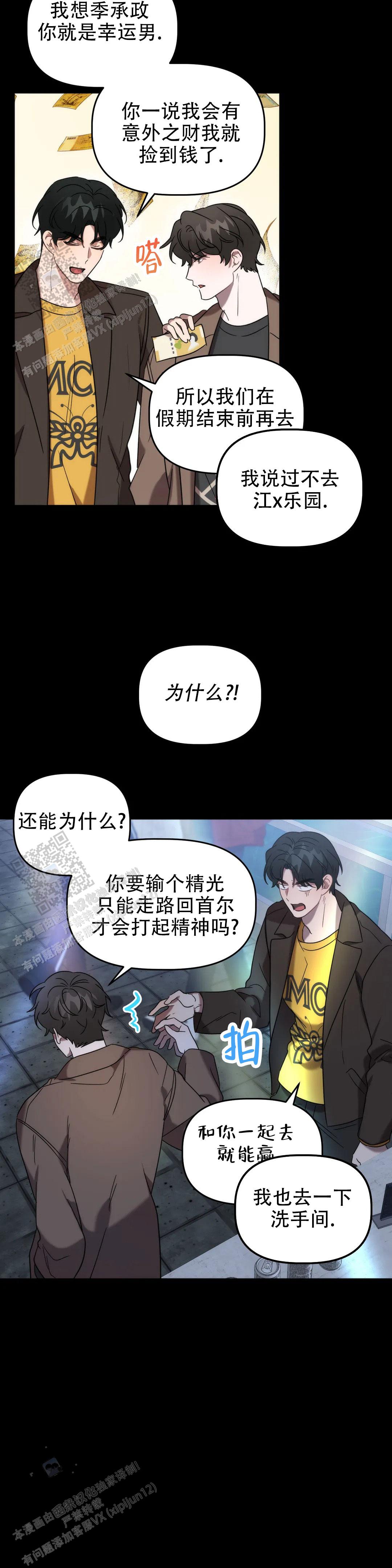 第53话9