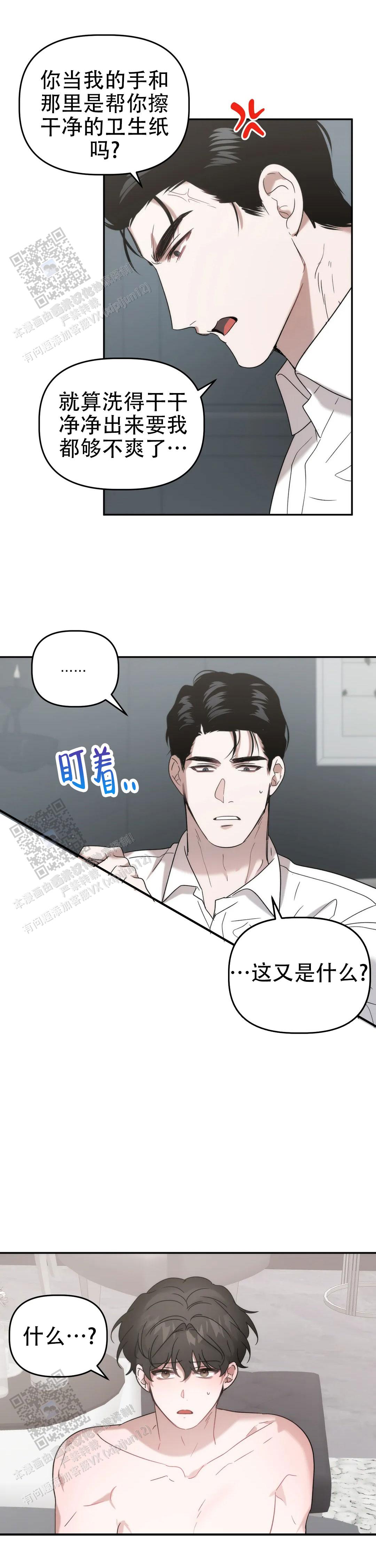 第46话10