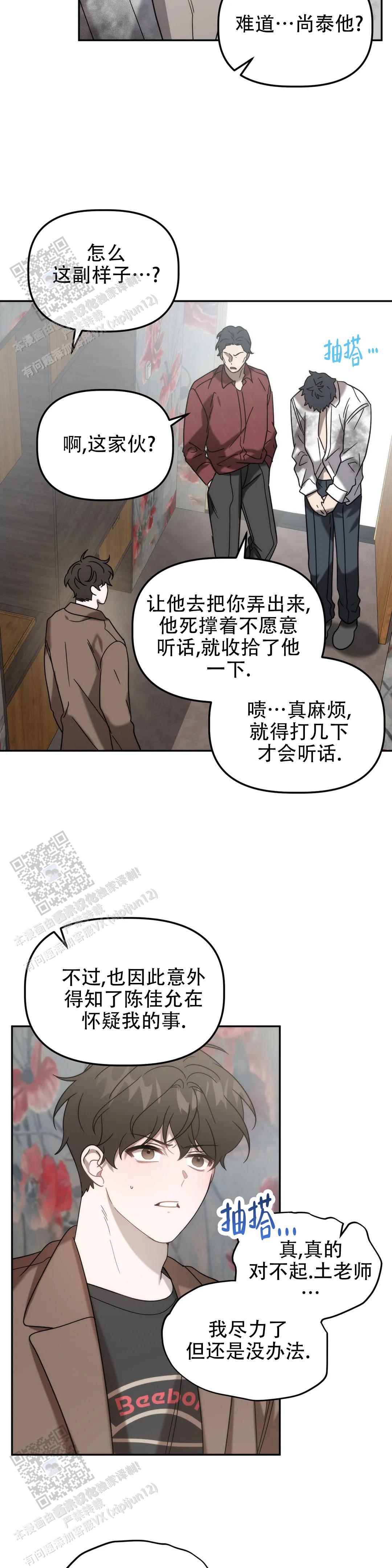 第55话4