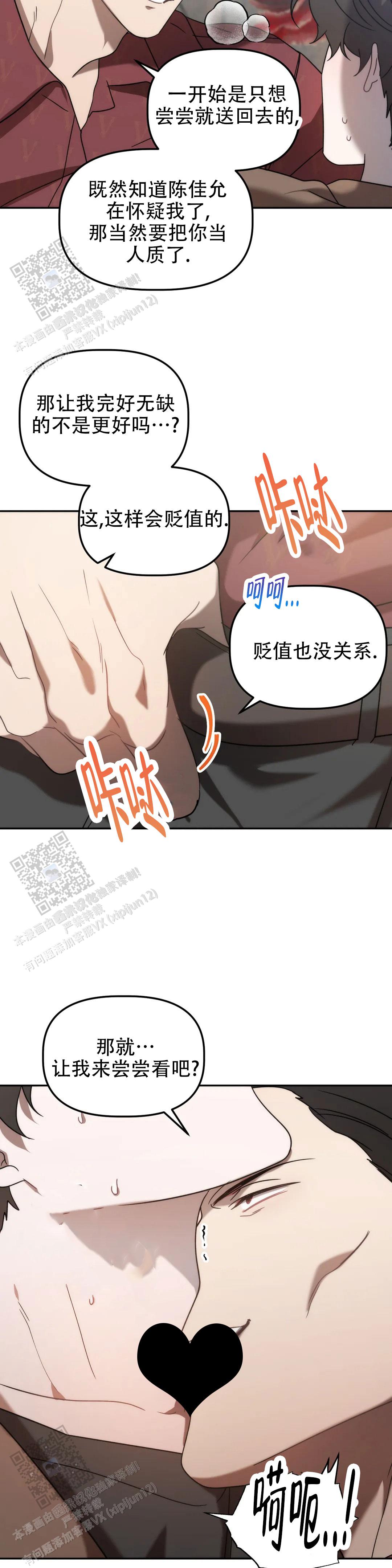 第55话8