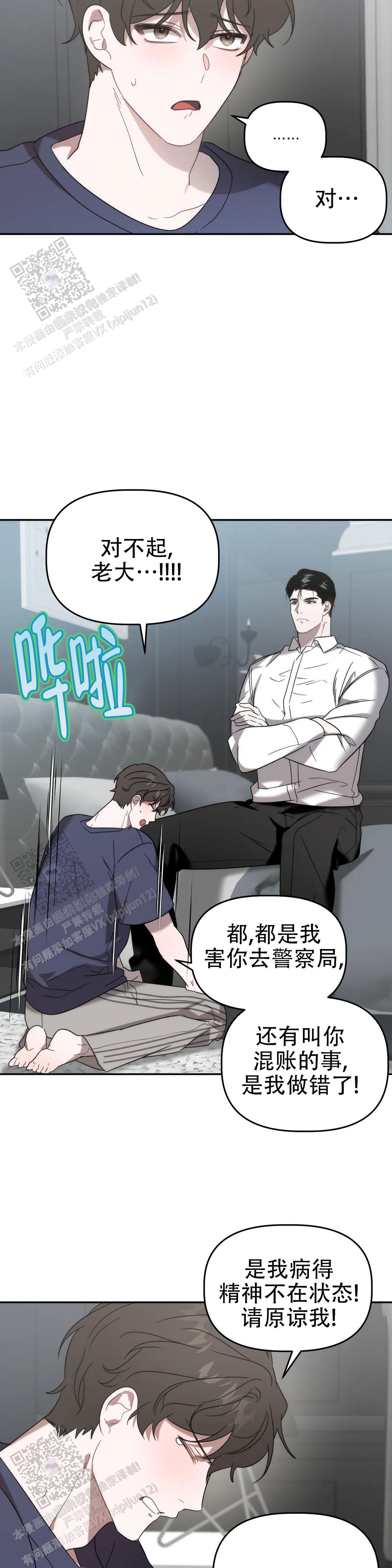 第46话4