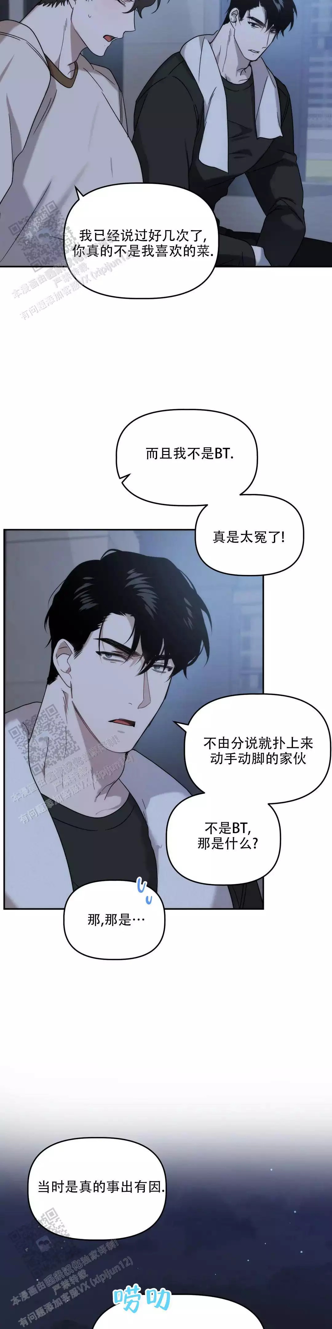 第36话5