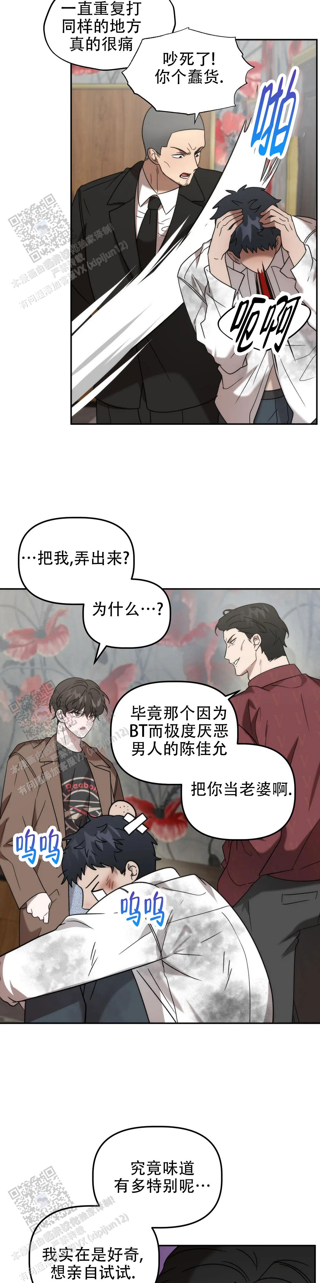 第55话5