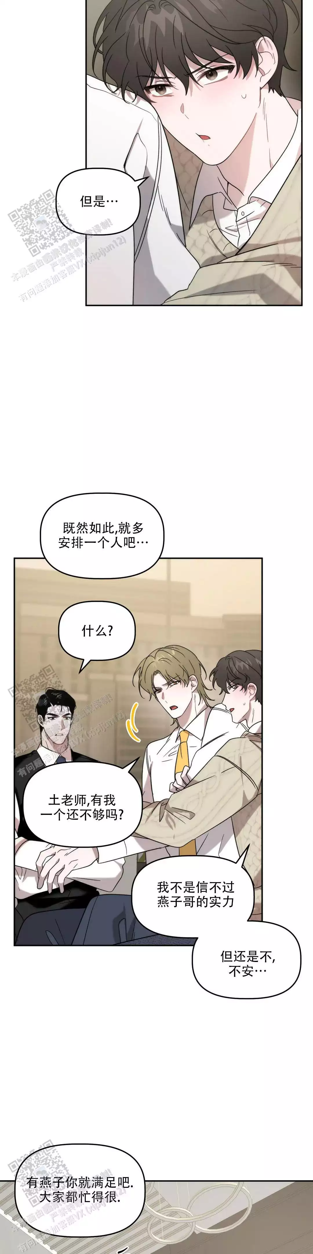 第35话6