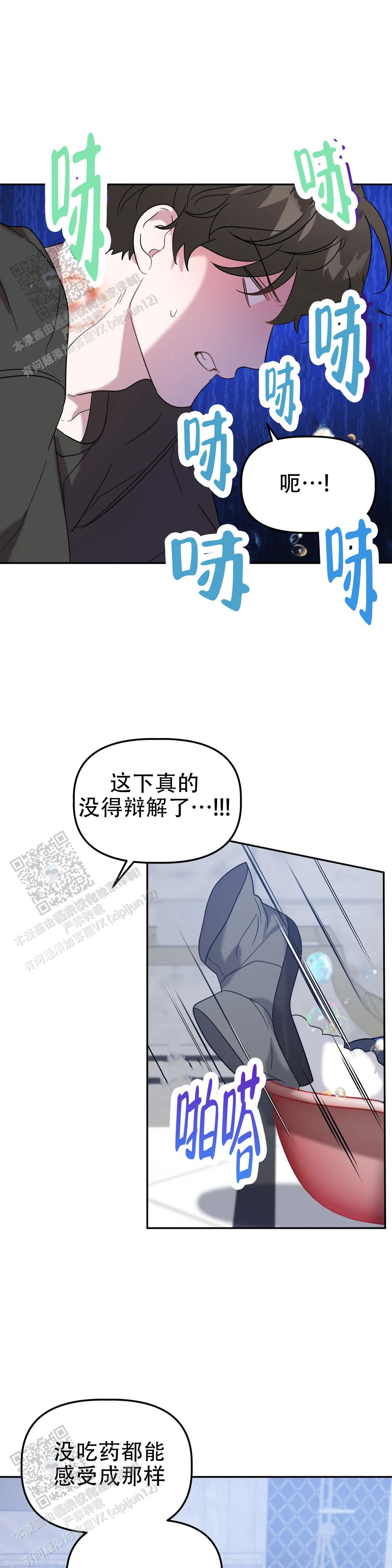 第47话9