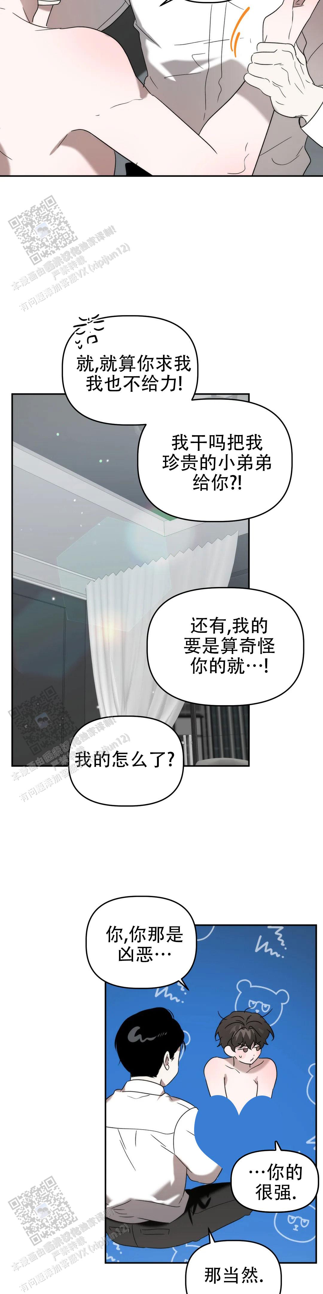 第47话4