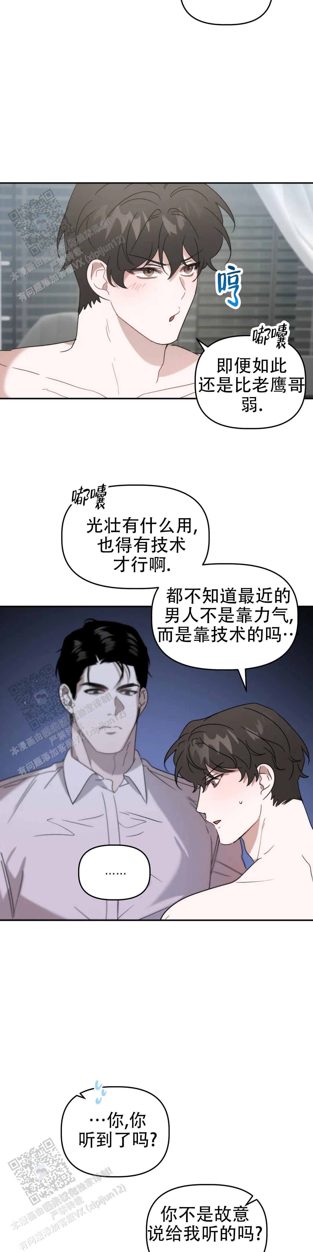 第47话5