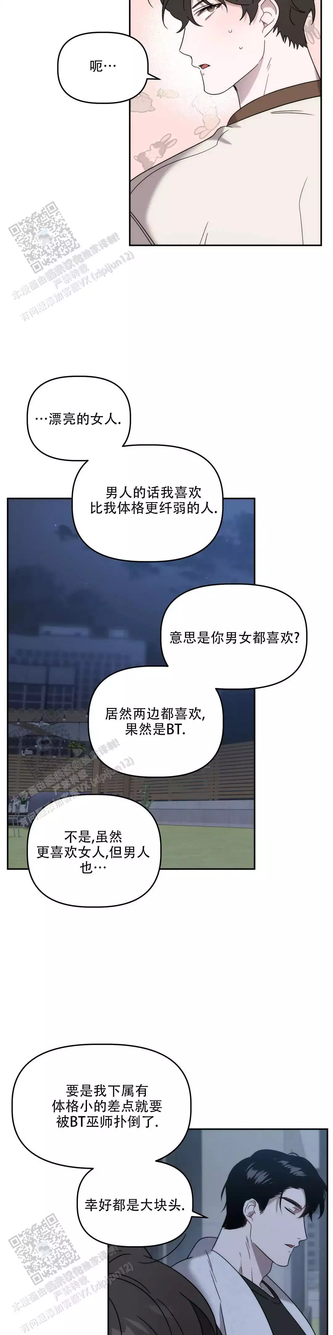 第36话8