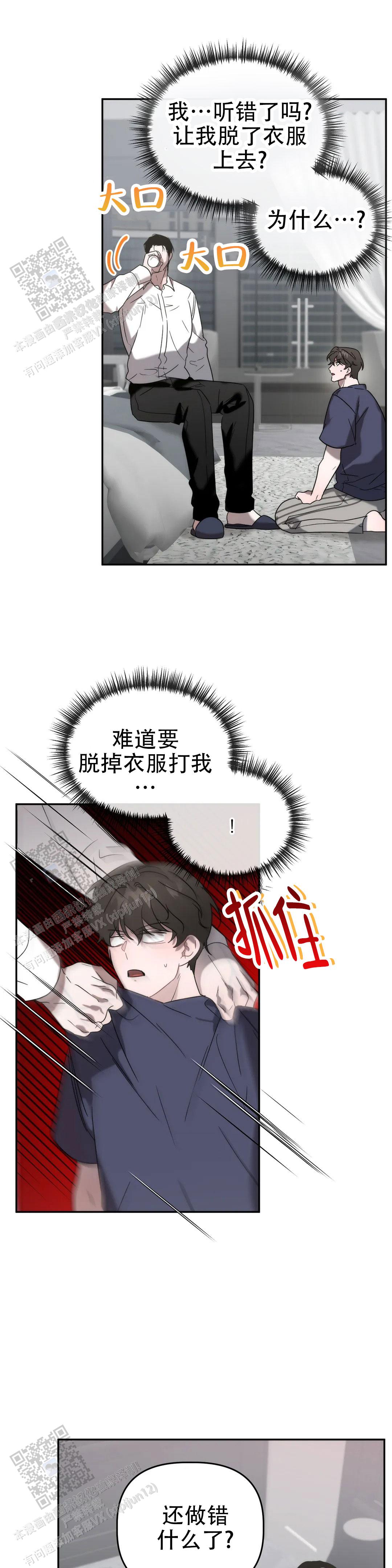 第46话6