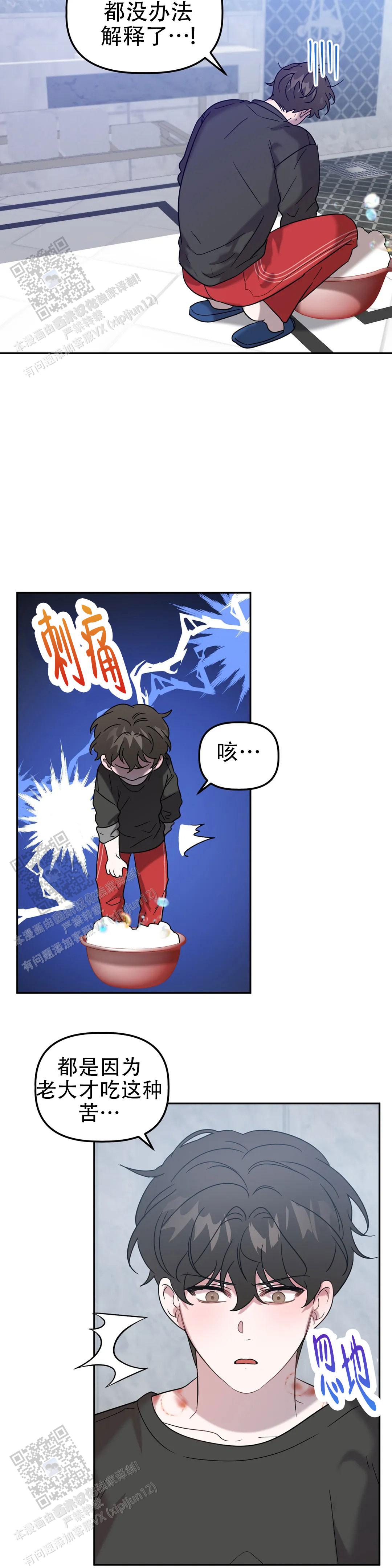 第47话10