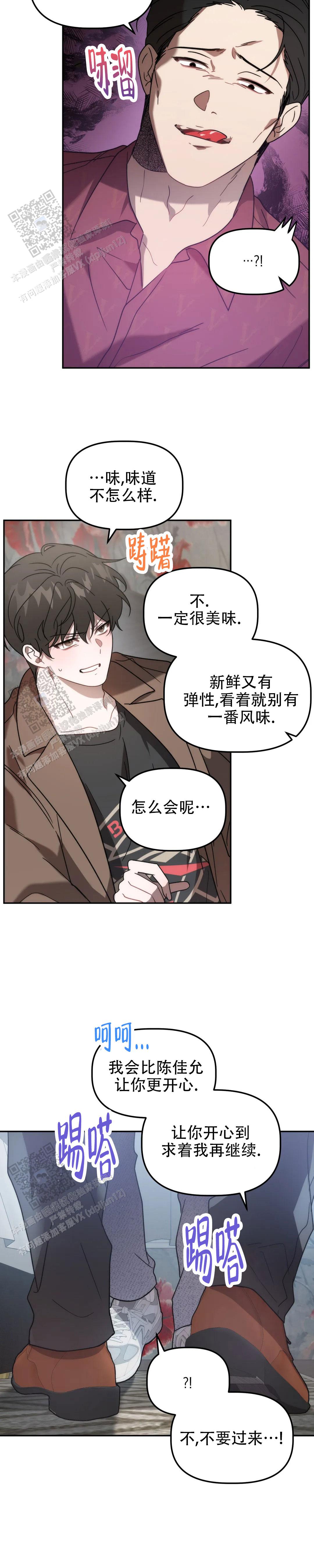 第55话6