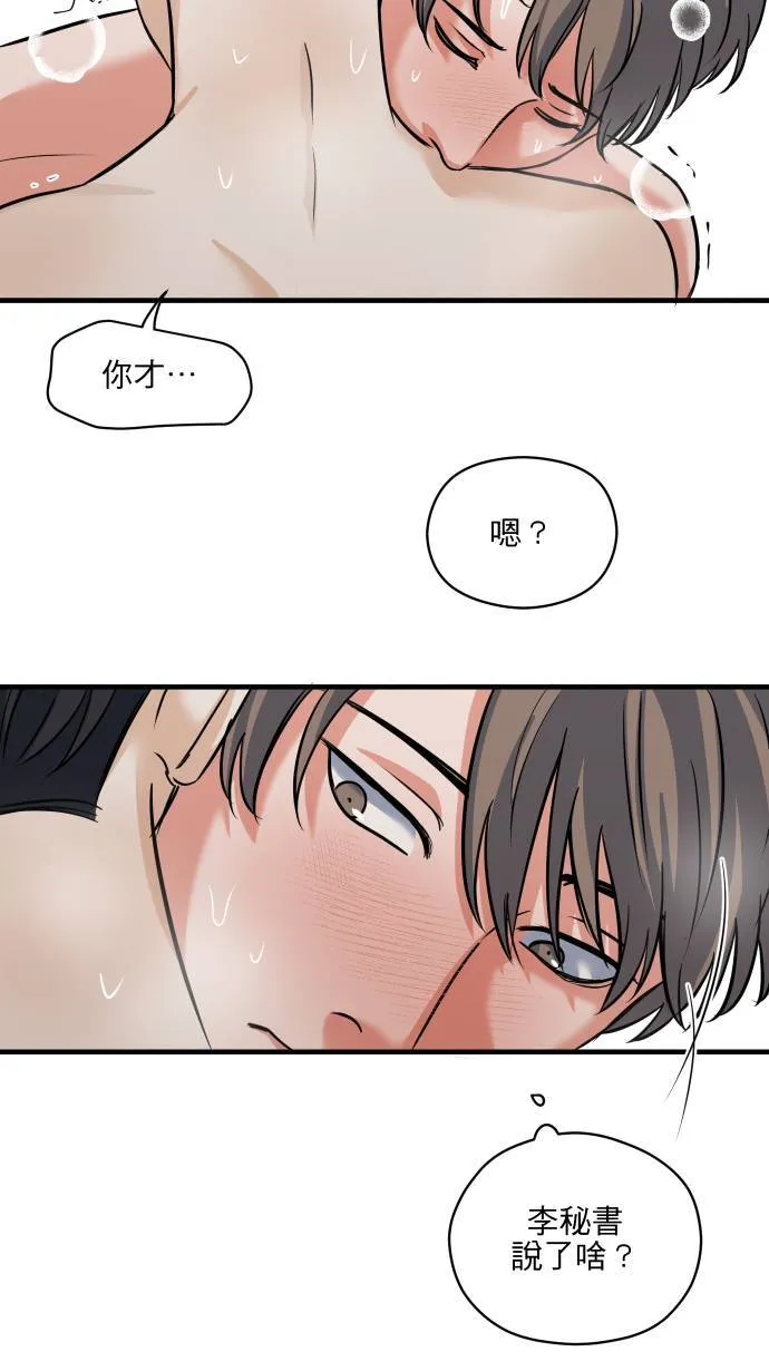 第58话 可爱的人58