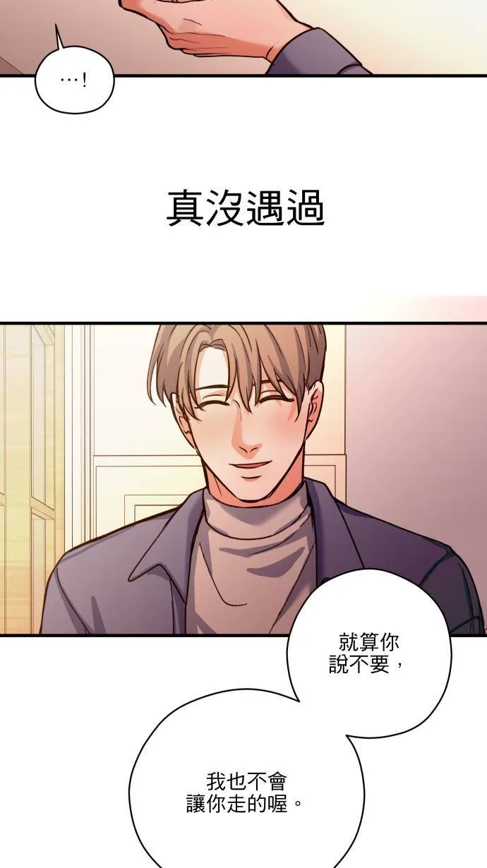 第58话 可爱的人34