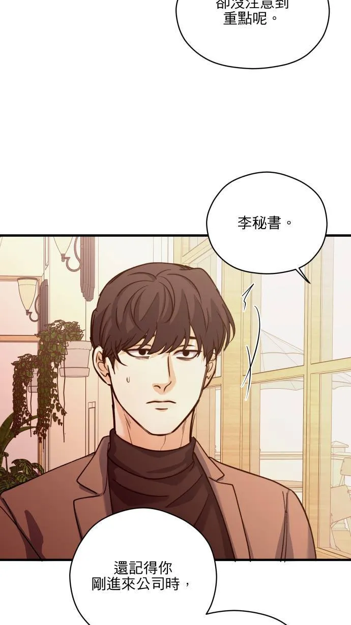 第58话 可爱的人24