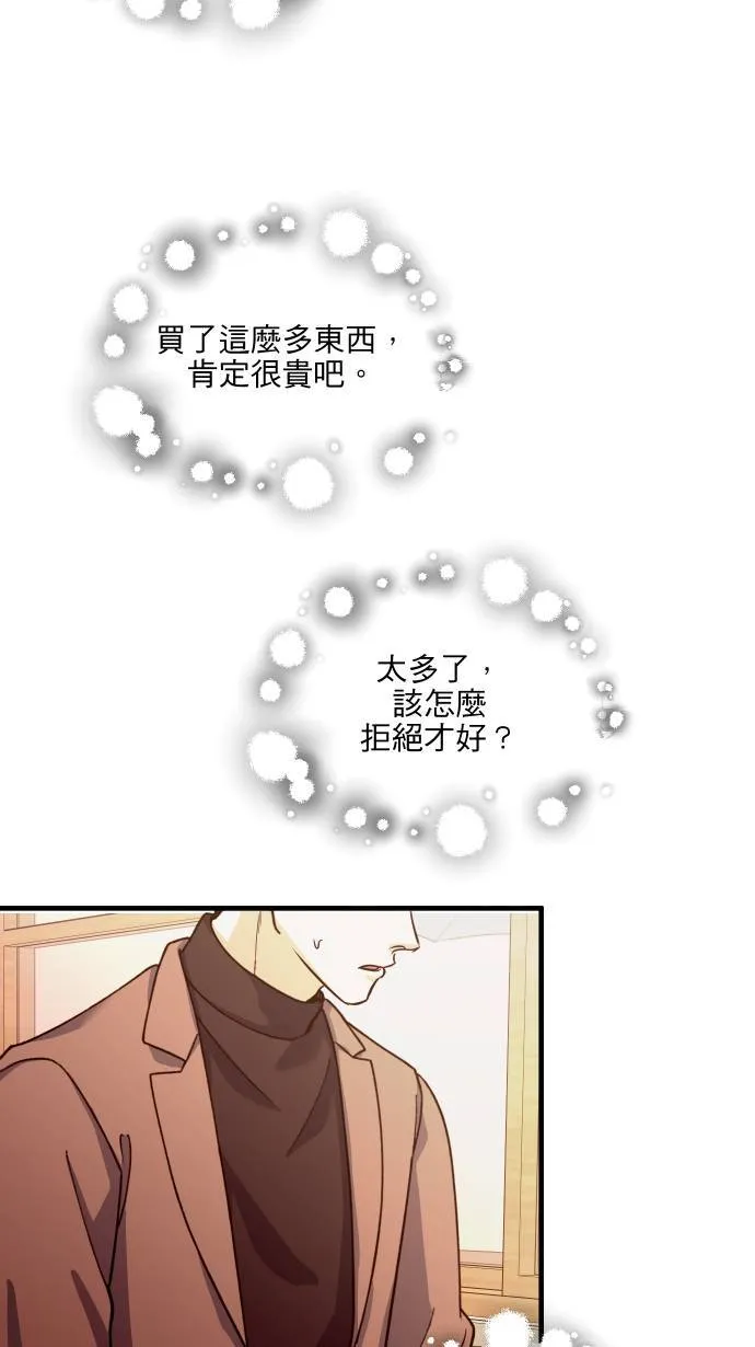 第58话 可爱的人22