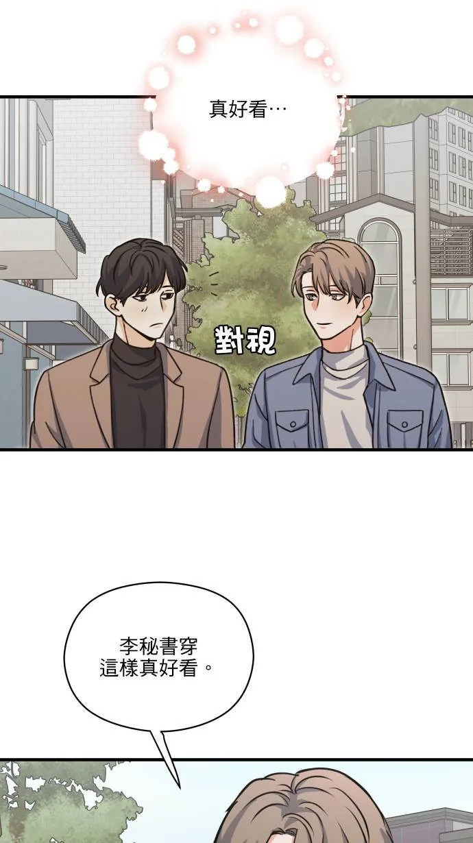 第58话 可爱的人8