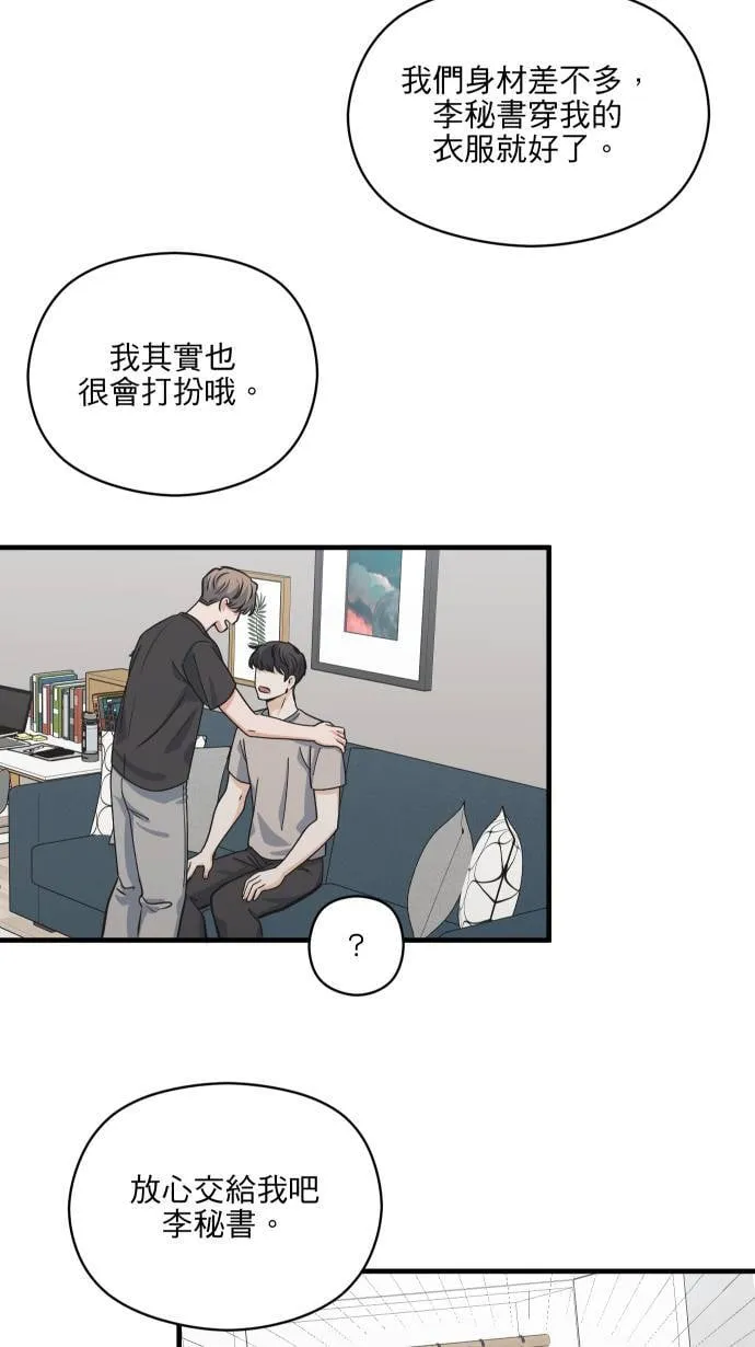 第58话 可爱的人2