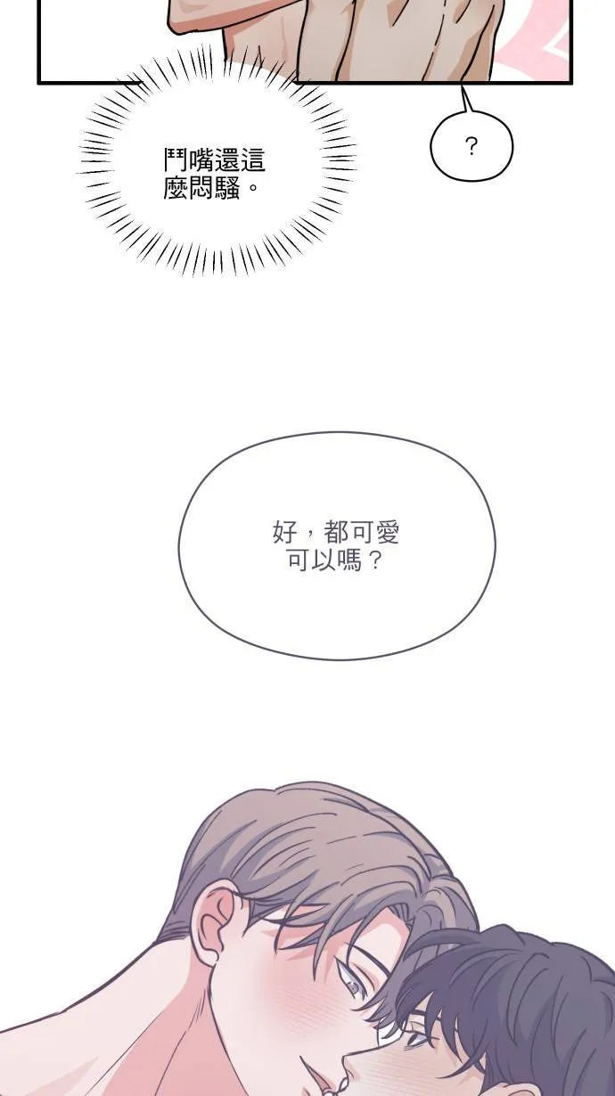 第58话 可爱的人62