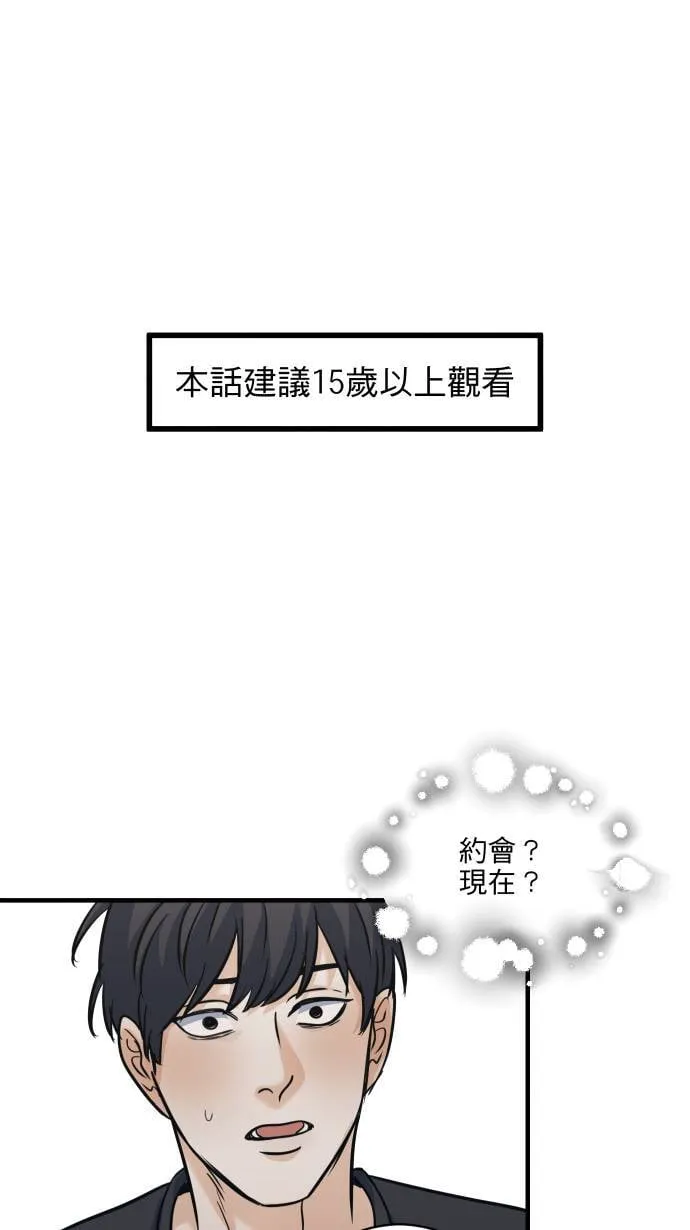 第58话 可爱的人0