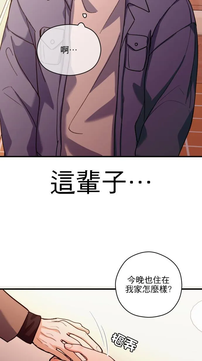 第58话 可爱的人33