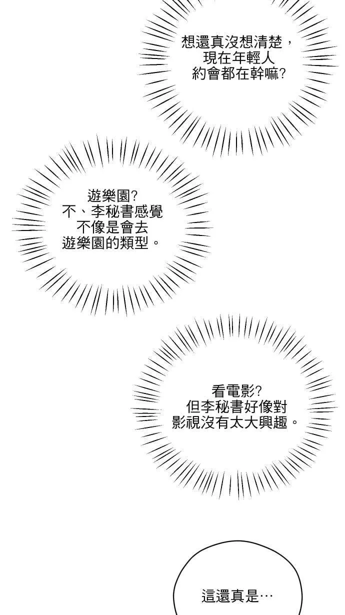 第58话 可爱的人12